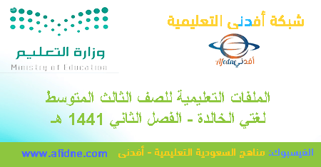 الثالث المتوسط لغتي الخالدة1441 هـ السعودية