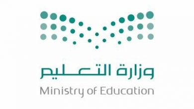 أخبار وزارة التعليم في السعودية
